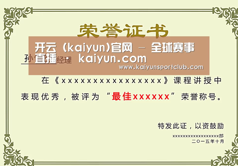 荣誉证书一(图1)
