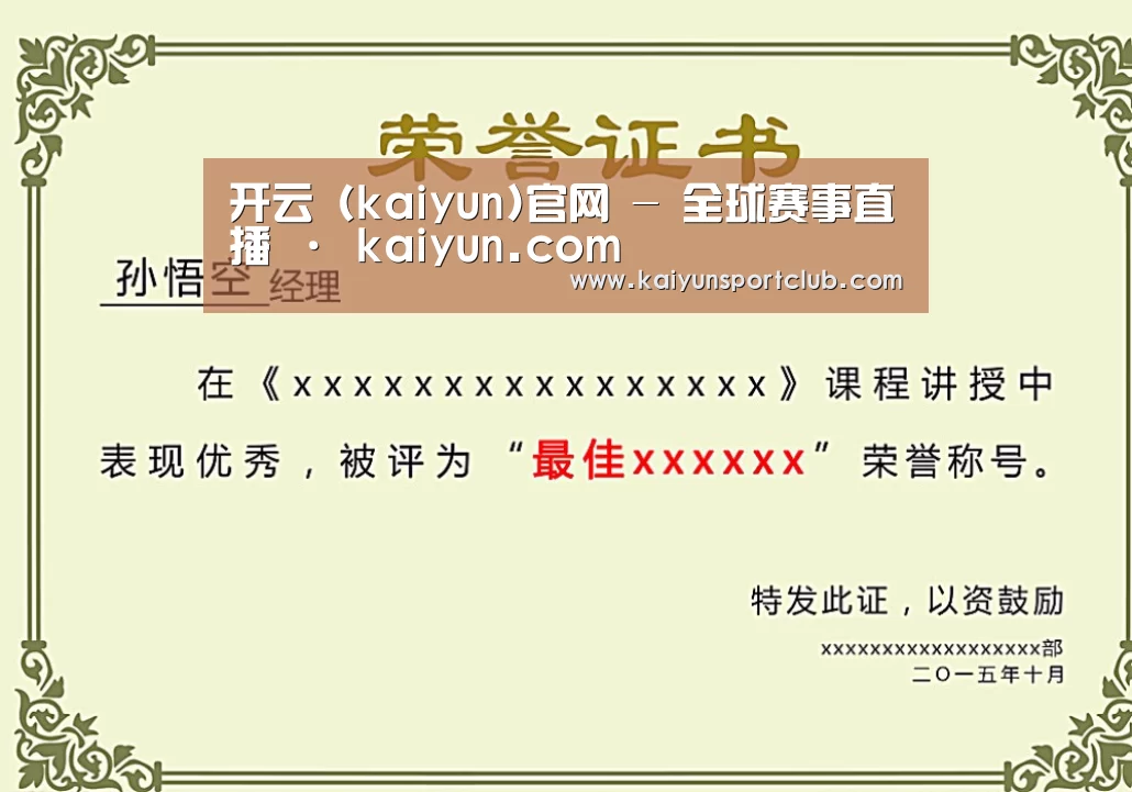 荣誉证书一