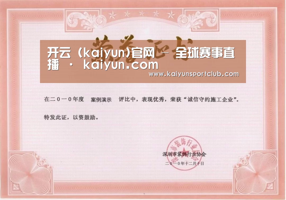 荣誉证书二