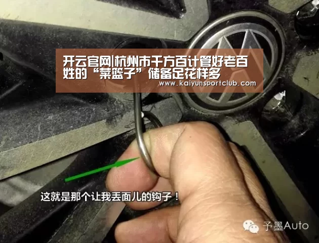 开云官网|杭州市千方百计管好老百姓的“菜篮子”储备足花样多