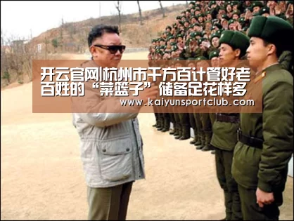 www.开云.com