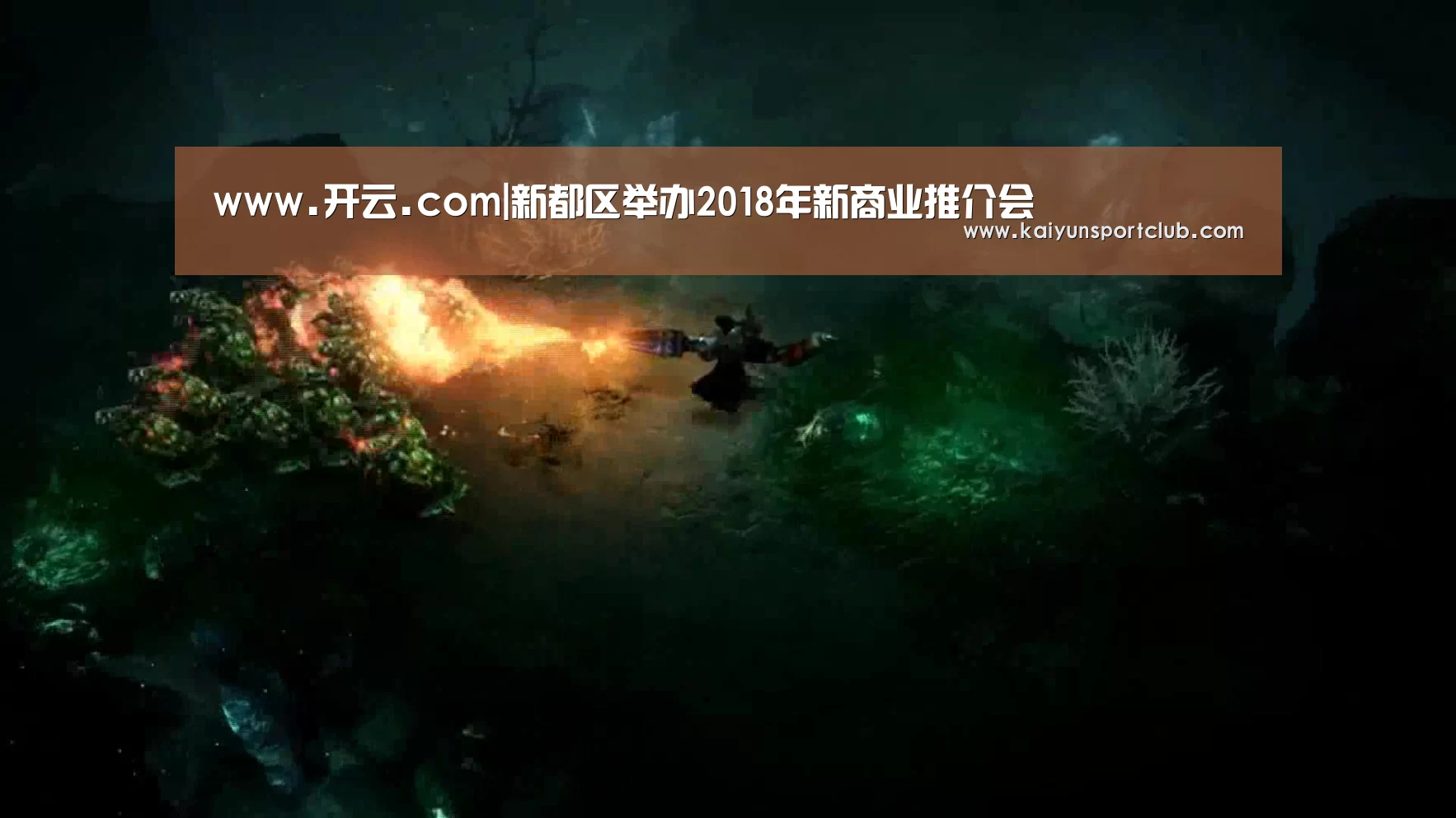 www.开云.com|新都区举办2018年新商业推介会