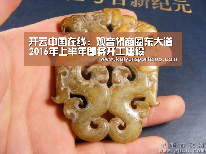 开云中国在线：观音桥商圈东大道2016年上半年即将开工建设